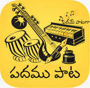 పదము పాట